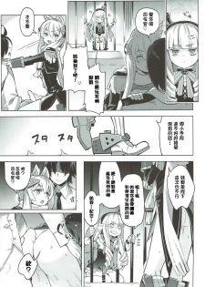 (C93) [Zombie to Yukaina Nakamatachi (Super Zombie)] Kinpatsu Manaita no Template (Azur Lane) [Chinese] [oxt04389漢化] - page 8