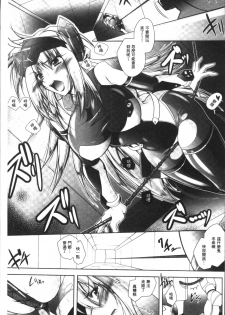 [Parfait] Fallen Justice -Seigi Shittsui- [Chinese] - page 13