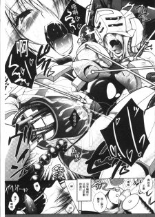 [Parfait] Fallen Justice -Seigi Shittsui- [Chinese] - page 23