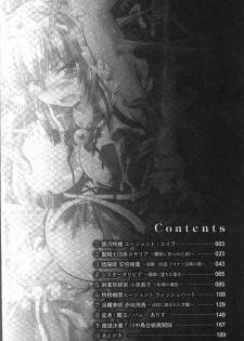 [Parfait] Fallen Justice -Seigi Shittsui- [Chinese] - page 6