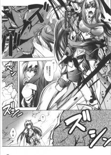 [Parfait] Fallen Justice -Seigi Shittsui- [Chinese] - page 29