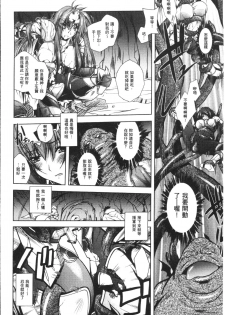 [Parfait] Fallen Justice -Seigi Shittsui- [Chinese] - page 32