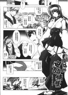 [Parfait] Fallen Justice -Seigi Shittsui- [Chinese] - page 48