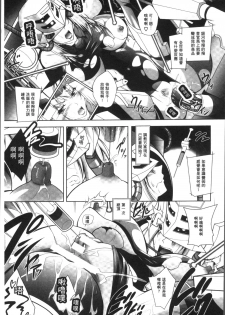 [Parfait] Fallen Justice -Seigi Shittsui- [Chinese] - page 19