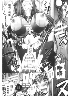 [Parfait] Fallen Justice -Seigi Shittsui- [Chinese] - page 37