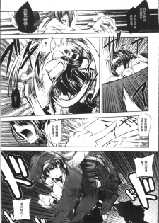 [Parfait] Fallen Justice -Seigi Shittsui- [Chinese] - page 49