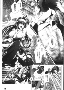 [Parfait] Fallen Justice -Seigi Shittsui- [Chinese] - page 47