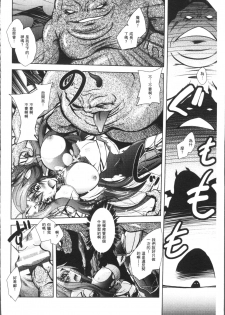 [Parfait] Fallen Justice -Seigi Shittsui- [Chinese] - page 42