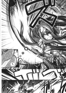 [Parfait] Fallen Justice -Seigi Shittsui- [Chinese] - page 31