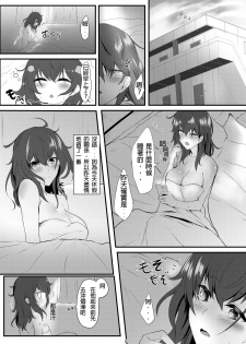 (COMIC1☆11) [Soronosanchi (sorono)] Miboujin Ayane-san (28) [Chinese] [布魯斯個人漢化] - page 5