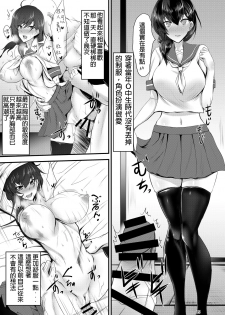 (COMIC1☆11) [Soronosanchi (sorono)] Miboujin Ayane-san (28) [Chinese] [布魯斯個人漢化] - page 15