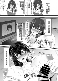 (COMIC1☆11) [Soronosanchi (sorono)] Miboujin Ayane-san (28) [Chinese] [布魯斯個人漢化] - page 13