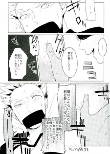 (RTS!!10) [Aozaiku (Ki)] I LOVE YOU (Haikyuu!!) - page 10