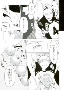 (RTS!!10) [Aozaiku (Ki)] I LOVE YOU (Haikyuu!!) - page 13