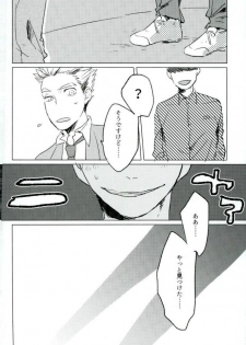 (RTS!!10) [Aozaiku (Ki)] I LOVE YOU (Haikyuu!!) - page 3