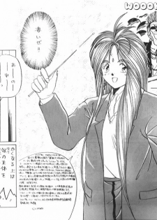 (C37) [Tenchuugumi (Tenchuunan)] IF 2 (Ah! My Goddess) [English] [Incomplete] - page 4