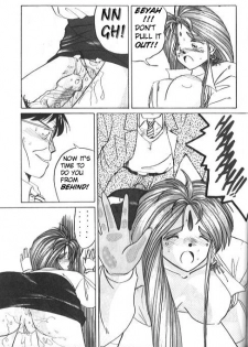 (C37) [Tenchuugumi (Tenchuunan)] IF 2 (Ah! My Goddess) [English] [Incomplete] - page 16