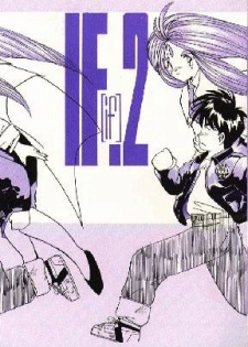 (C37) [Tenchuugumi (Tenchuunan)] IF 2 (Ah! My Goddess) [English] [Incomplete] - page 1