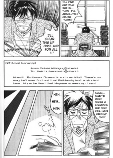 (C37) [Tenchuugumi (Tenchuunan)] IF 2 (Ah! My Goddess) [English] [Incomplete] - page 7
