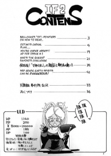 (C37) [Tenchuugumi (Tenchuunan)] IF 2 (Ah! My Goddess) [English] [Incomplete] - page 2