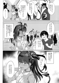 (COMIC1☆13) [nul-Neverland (Navier Haruka 2T)] Nuru Never Drain 3 - page 5