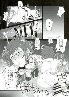 (TOP OF THE STAGE 4) [Akashic Hz (NOSTALISH)] SHOW BUSINESS (IDOLiSH 7) - page 7