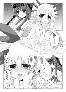 [Thrylos (Suu)] Minazuki-san to Hanayome Shuugyou (Emil Chronicle Online) [Digital] - page 5