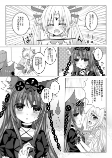 [Thrylos (Suu)] Minazuki-san to Hanayome Shuugyou (Emil Chronicle Online) [Digital] - page 2