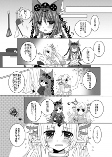 [Thrylos (Suu)] Minazuki-san to Hanayome Shuugyou (Emil Chronicle Online) [Digital] - page 3