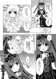 [Thrylos (Suu)] Minazuki-san to Hanayome Shuugyou (Emil Chronicle Online) [Digital] - page 4