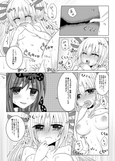 [Thrylos (Suu)] Minazuki-san to Hanayome Shuugyou (Emil Chronicle Online) [Digital] - page 9