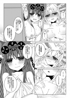 [Thrylos (Suu)] Minazuki-san to Hanayome Shuugyou (Emil Chronicle Online) [Digital] - page 15