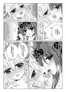 [Thrylos (Suu)] Minazuki-san to Hanayome Shuugyou (Emil Chronicle Online) [Digital] - page 7