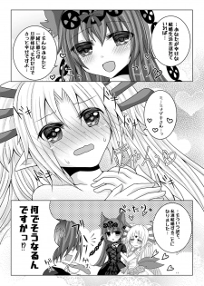 [Thrylos (Suu)] Minazuki-san to Hanayome Shuugyou (Emil Chronicle Online) [Digital] - page 16