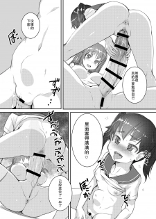 [AskRay (Bosshi)] Sera Futa 2+ [Digital] [Chinese] [单双汉化] - page 7