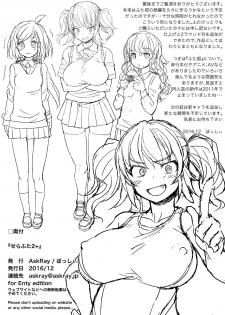 [AskRay (Bosshi)] Sera Futa 2+ [Digital] [Chinese] [单双汉化] - page 21