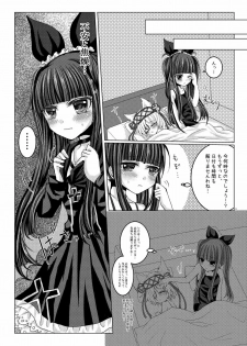 [Thrylos (Suu)] Torikago Shoujo (Emil Chronicle Online) [Digital] - page 7