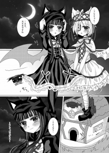 [Thrylos (Suu)] Torikago Shoujo (Emil Chronicle Online) [Digital] - page 19