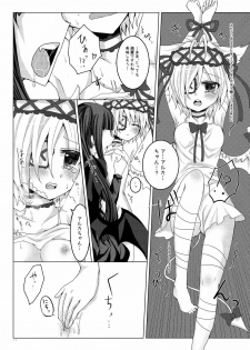 [Thrylos (Suu)] Torikago Shoujo (Emil Chronicle Online) [Digital] - page 10