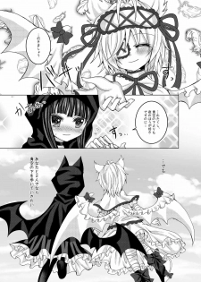 [Thrylos (Suu)] Torikago Shoujo (Emil Chronicle Online) [Digital] - page 20