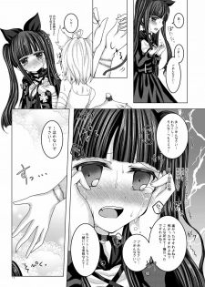 [Thrylos (Suu)] Torikago Shoujo (Emil Chronicle Online) [Digital] - page 14