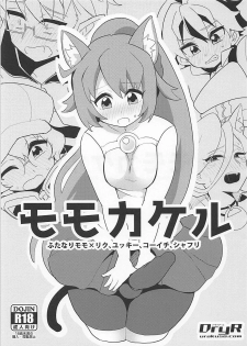 (Futaket 14) [DryR (Urakuso)] Momokakeru (Gundam Build Divers) - page 1