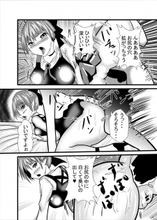 [Higashiyama Sion] Neko-san no Dosukebe Shirikodama Play (Gegege no Kitarou) - page 6