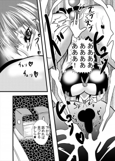 [Higashiyama Sion] Neko-san no Dosukebe Shirikodama Play (Gegege no Kitarou) - page 12