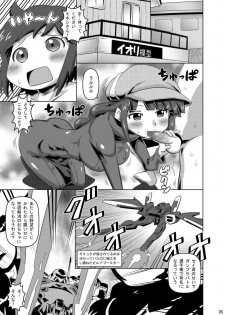 (C85) [Saita Tsuushin (Saita Masataka)] Ganbare Mihoshi Mariage (Gundam Build Fighters) - page 4