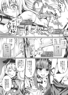 (Reitaisai 15) [AZUKI SHOT (Azuki)] Reverse Sexuality 7 (Touhou Project) - page 24
