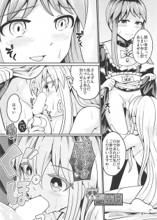 (Reitaisai 15) [AZUKI SHOT (Azuki)] Reverse Sexuality 7 (Touhou Project) - page 15