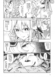 (Reitaisai 15) [AZUKI SHOT (Azuki)] Reverse Sexuality 7 (Touhou Project) - page 7