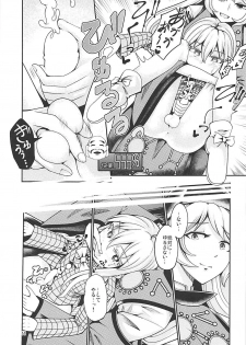(Reitaisai 15) [AZUKI SHOT (Azuki)] Reverse Sexuality 7 (Touhou Project) - page 10