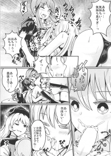 (Reitaisai 15) [AZUKI SHOT (Azuki)] Reverse Sexuality 7 (Touhou Project) - page 16